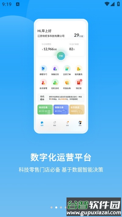 快售宝app手机版截图2