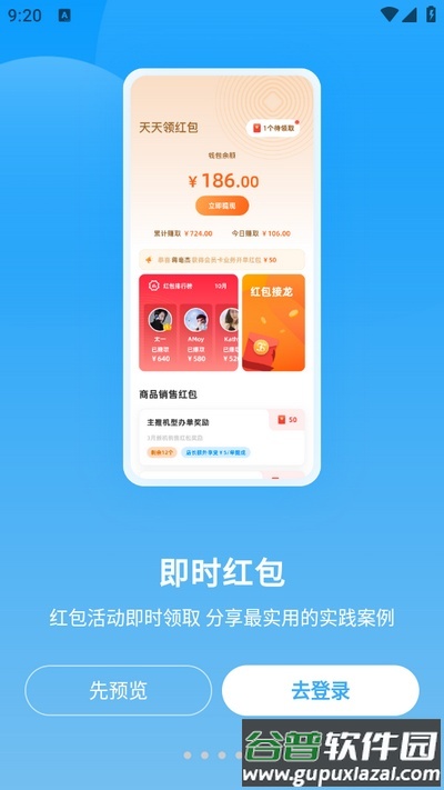 快售宝app手机版截图4