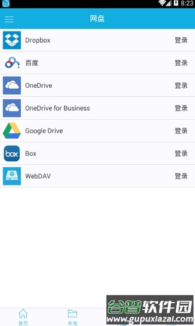 CAD手机看图软件截图1