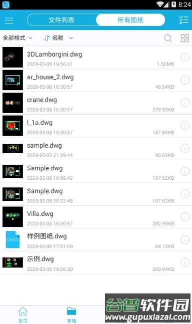 CAD手机看图软件截图2