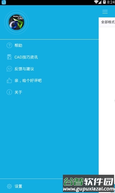CAD手机看图软件截图3