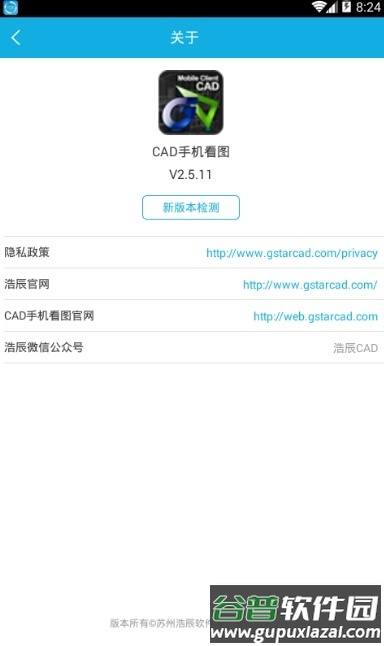 CAD手机看图软件截图4