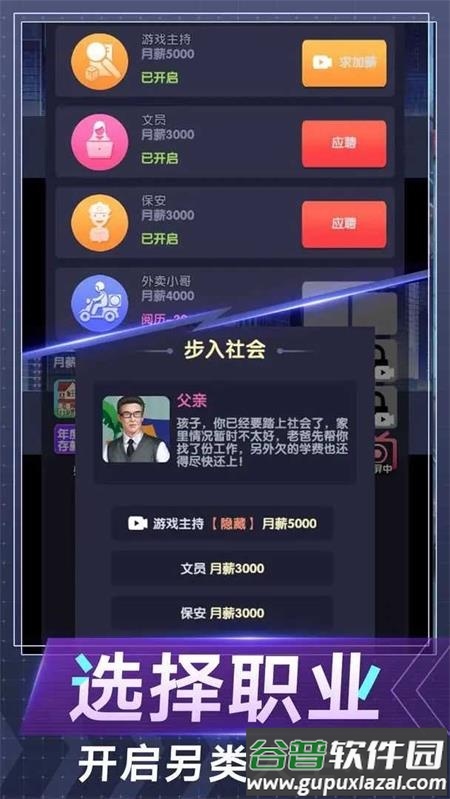 电信反诈模拟器手游最新版截图2
