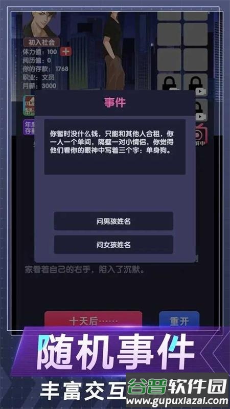 电信反诈模拟器手游最新版截图4