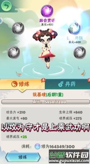 指尖射手抖音版截图1