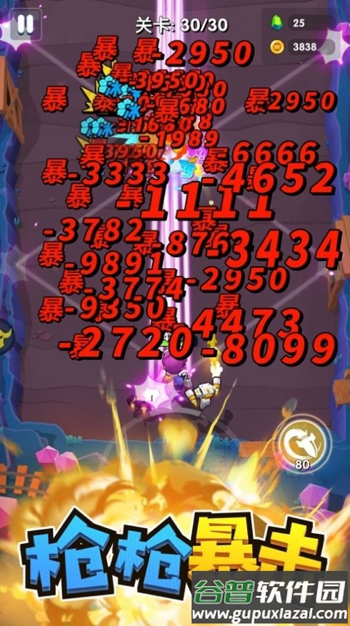 指尖射手抖音版截图3