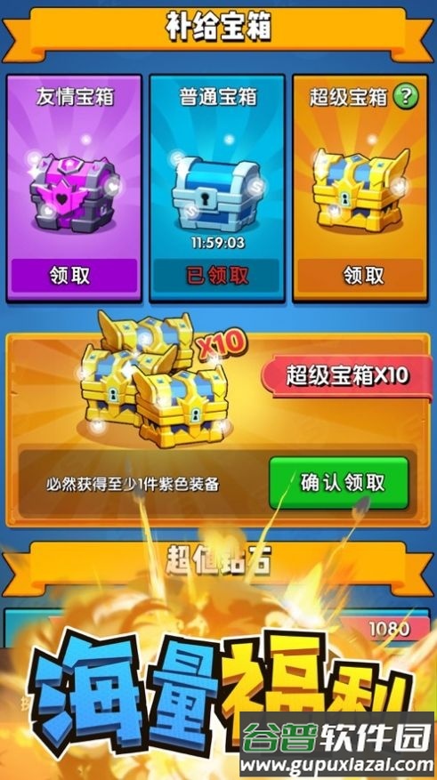 指尖射手抖音版截图5