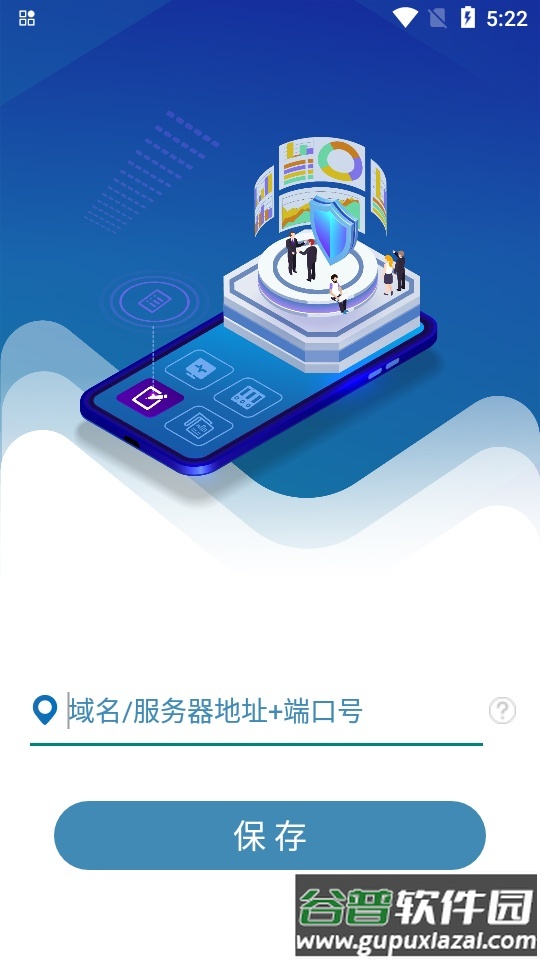 电能管理系统app官方版截图2