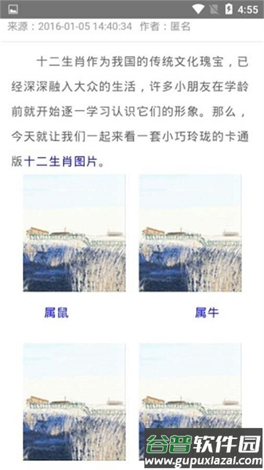 护民图库app官方版截图1