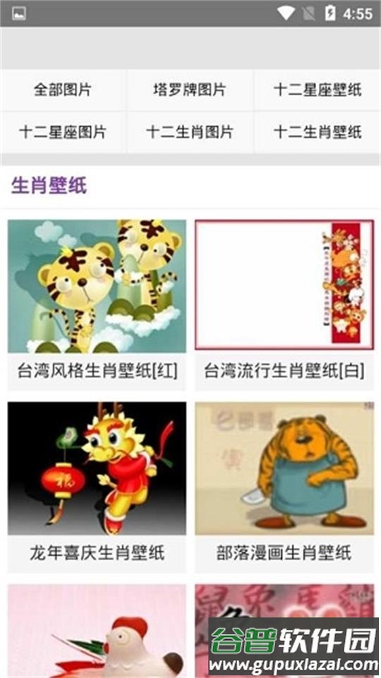 护民图库app官方版截图2