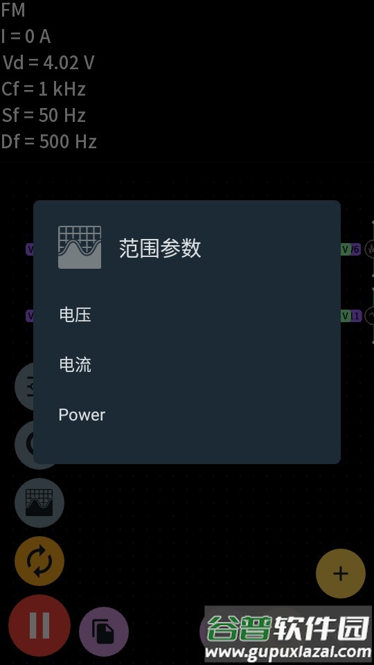 PROTO电路模拟器汉化版截图1