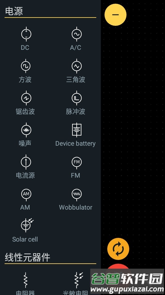 PROTO电路模拟器汉化版截图4