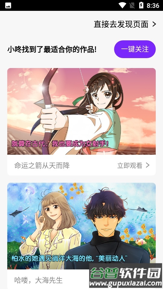 咚漫漫画高级免费专业版截图3