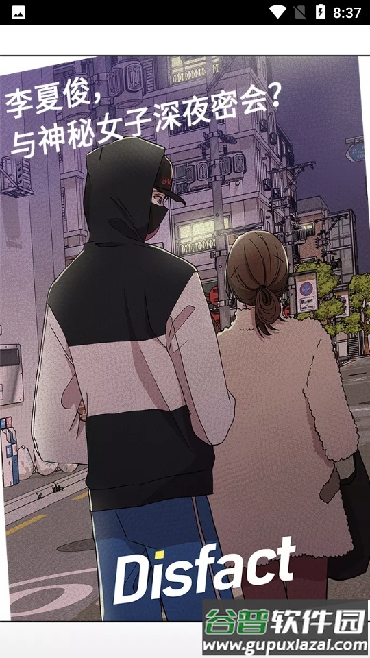 咚漫漫画高级免费专业版截图4