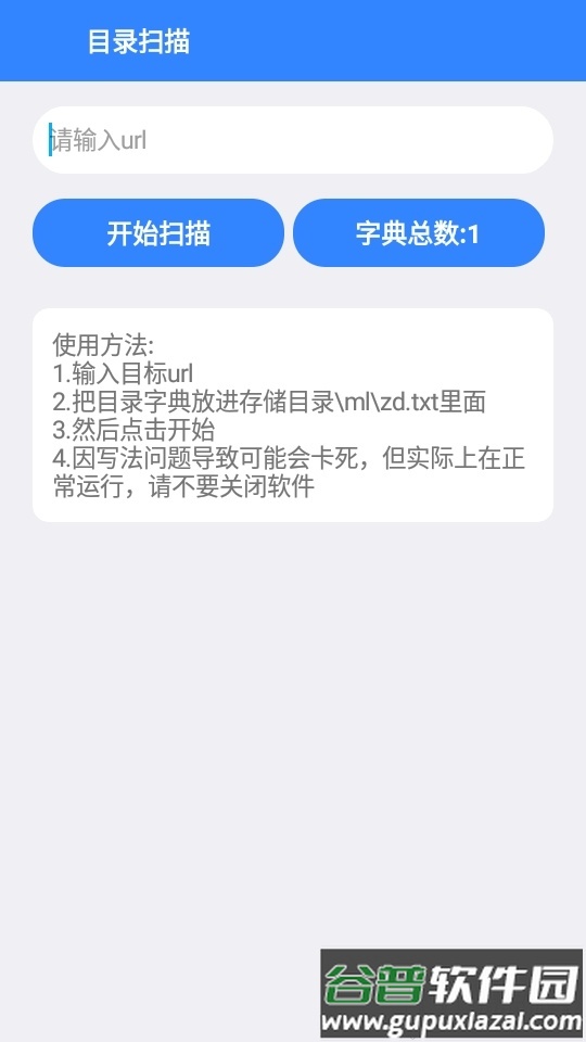 YGJ渗透工具箱app官方版截图1