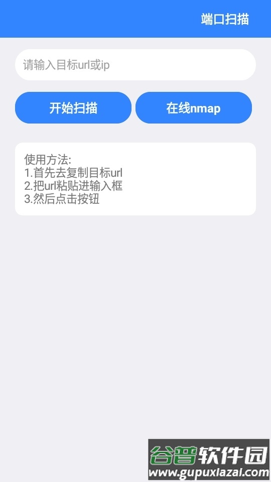 YGJ渗透工具箱app官方版截图3