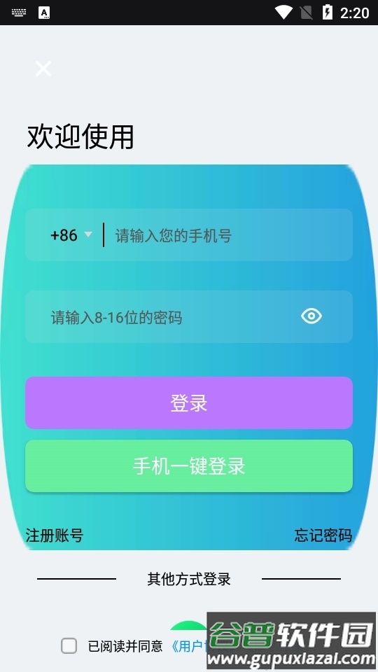 iartbook绘画软件免费版截图1