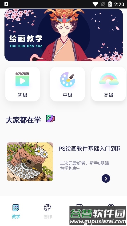 iartbook绘画软件免费版截图3