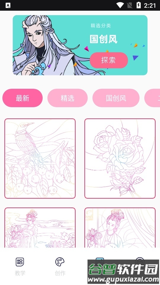 iartbook绘画软件免费版截图4