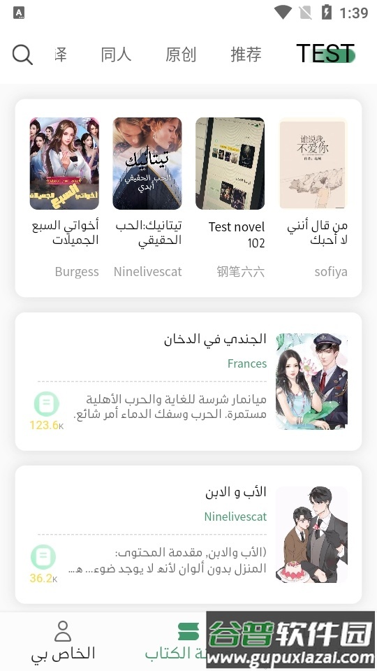 Munara小说官方版截图1