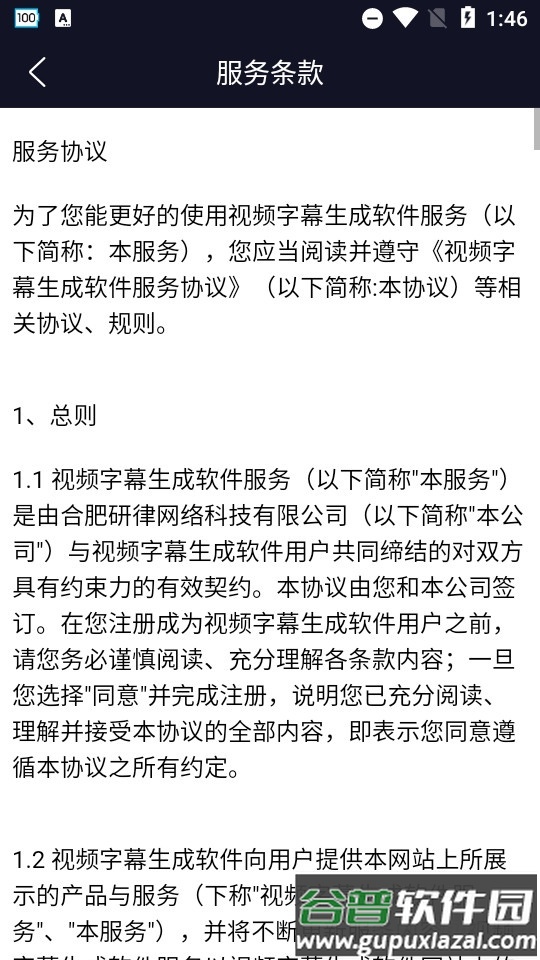 视频字幕生成最新版截图2