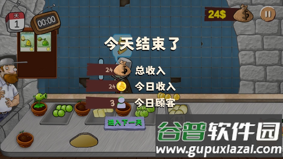 沙威玛植物大战僵尸手游正版截图3