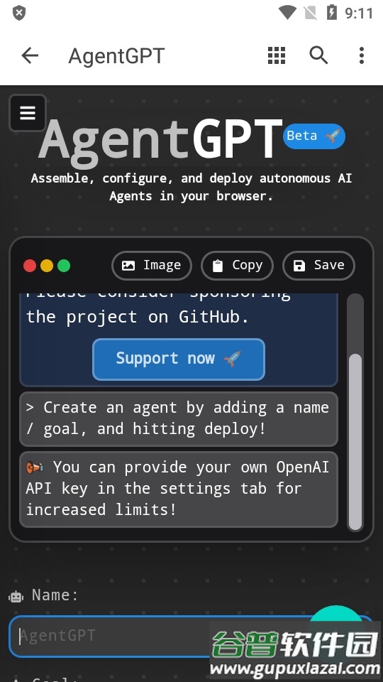 AgentGPT安卓手机版(AutoGPT部署版)截图4