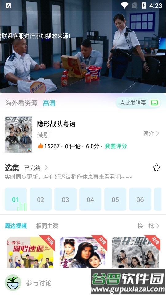 兰花影院手机客户端截图3