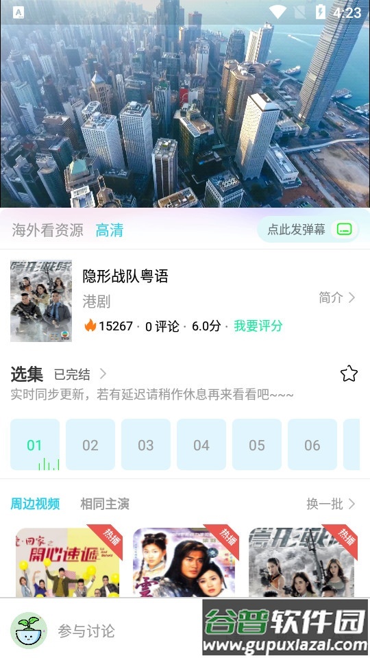 兰花影院手机客户端截图4