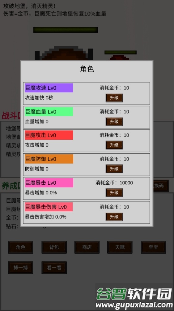 巨魔与精灵手游官方版截图1