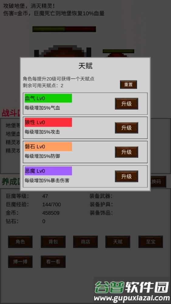 巨魔与精灵手游官方版截图2