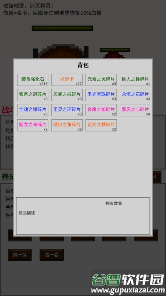 巨魔与精灵手游官方版截图3