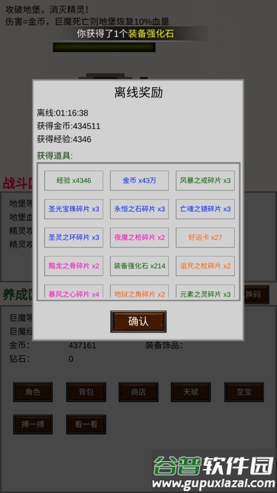 巨魔与精灵手游官方版截图4