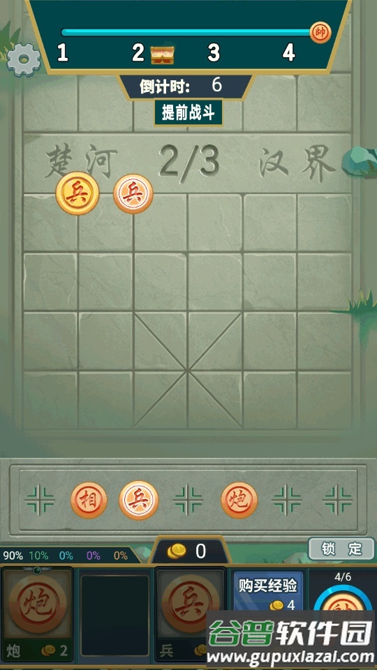 像棋不象棋免广告版截图1