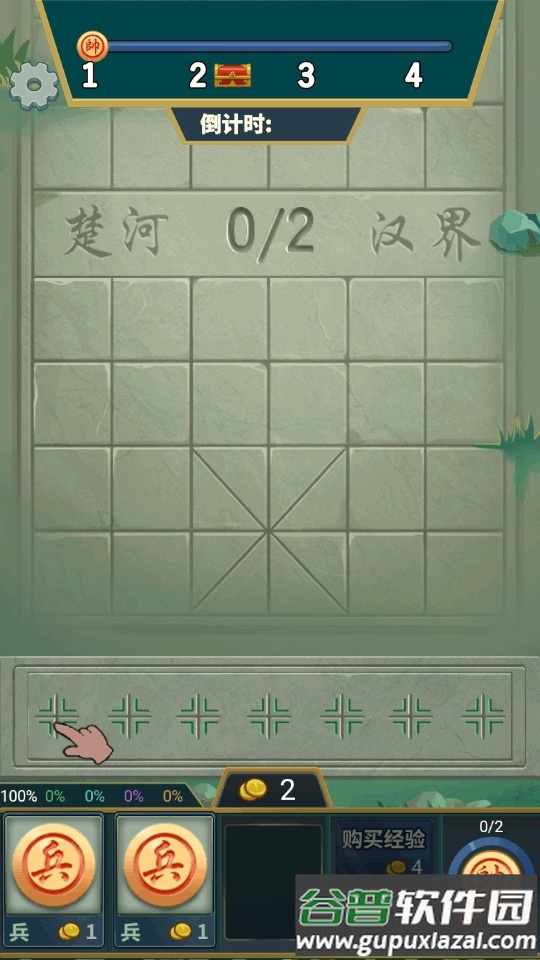 像棋不象棋免广告版截图6