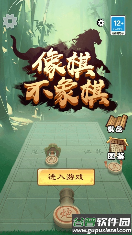 像棋不象棋免广告版截图7