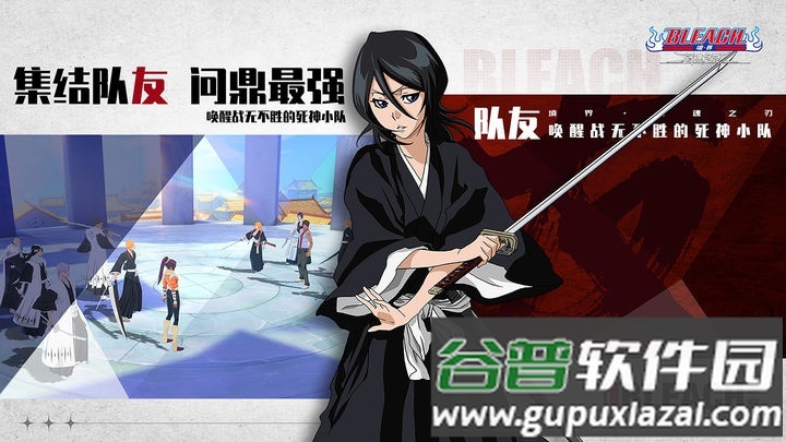 境界斩魂之刃官服截图1