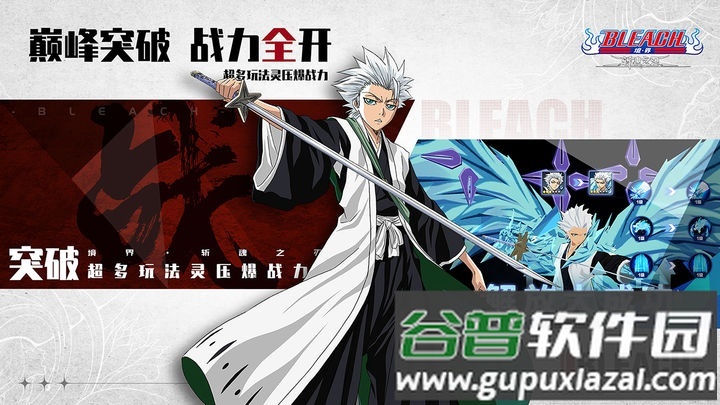 境界斩魂之刃官服截图2