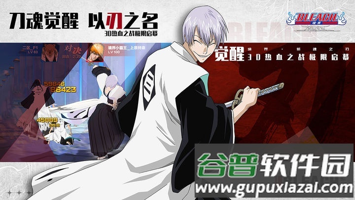 境界斩魂之刃官服截图3