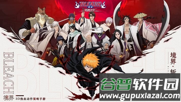 境界斩魂之刃官服截图4