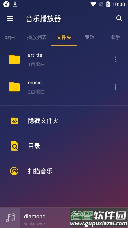 音乐播放器inShot 高级版截图2