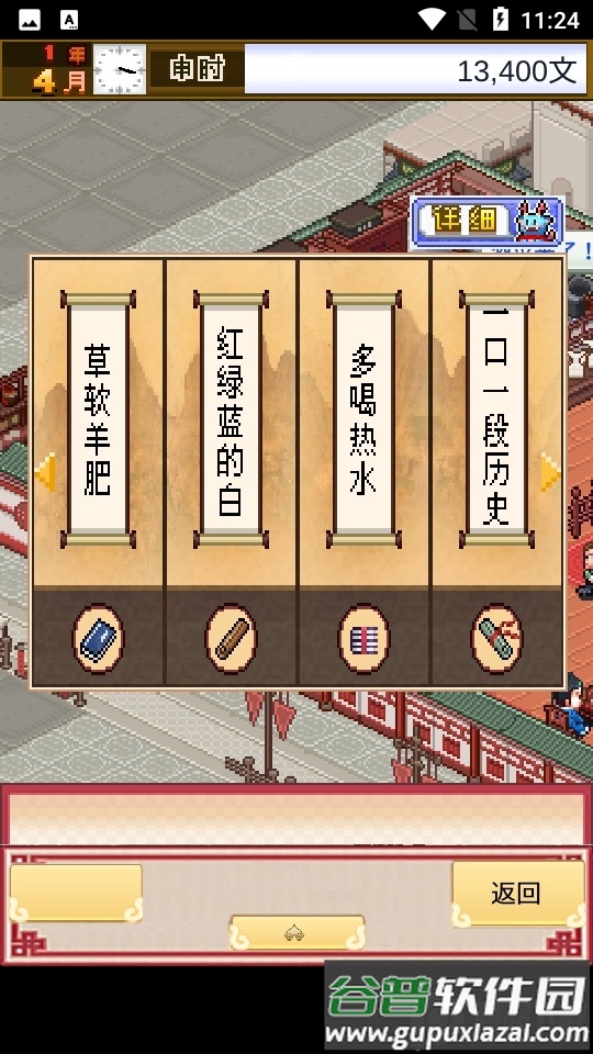 我在长安开酒肆无限金币截图1