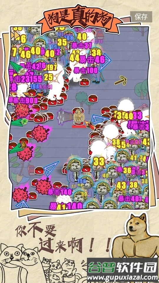 狗是真的狗截图2