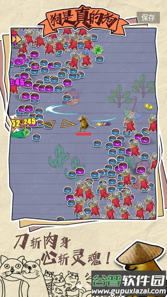 狗是真的狗截图4