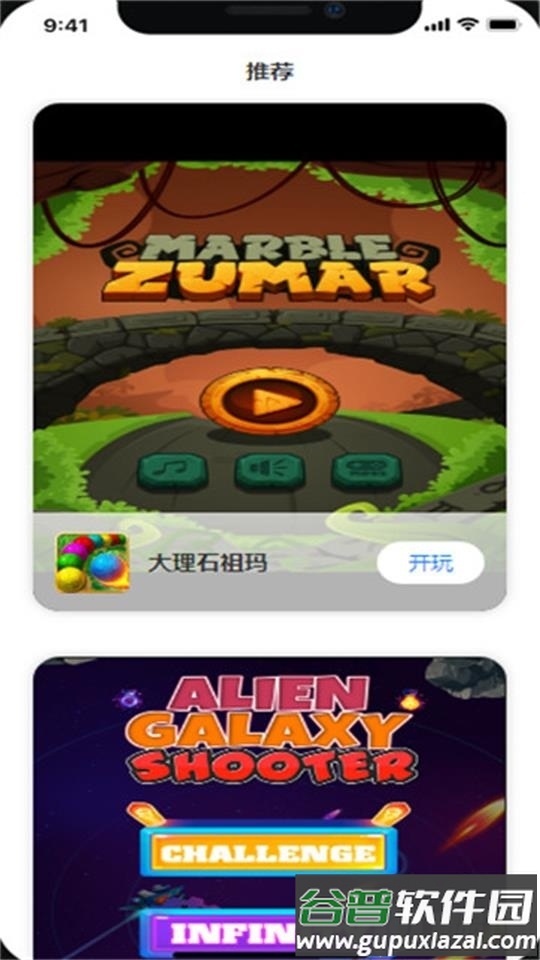 墨小鱼游戏盒app安卓版截图1