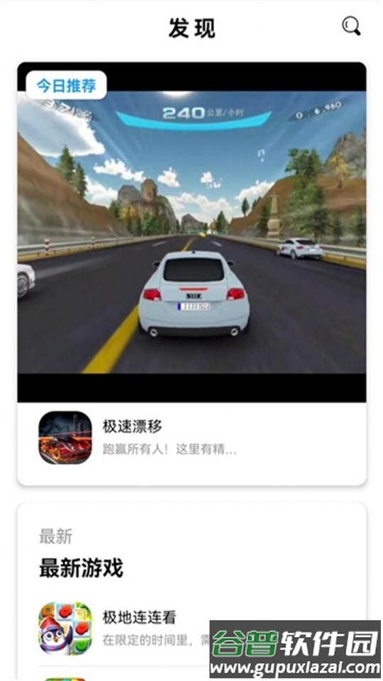 墨小鱼游戏盒app安卓版截图2