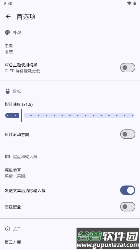 BT遥控蓝牙遥控器截图2