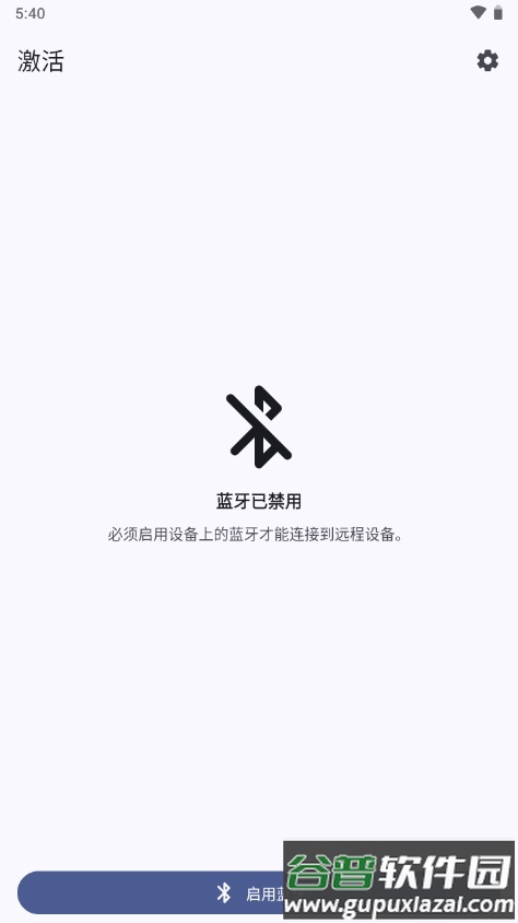 BT遥控蓝牙遥控器截图3