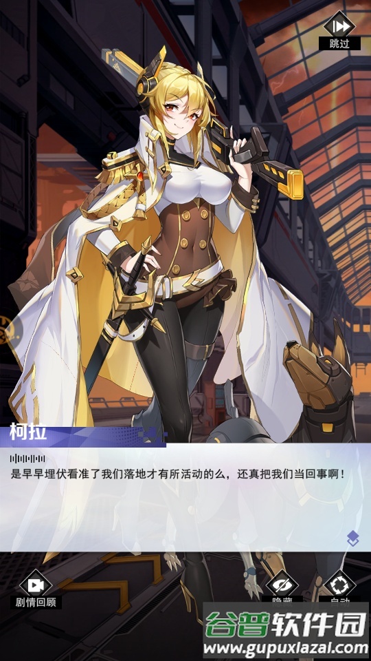 少女A计划游戏安卓版截图2