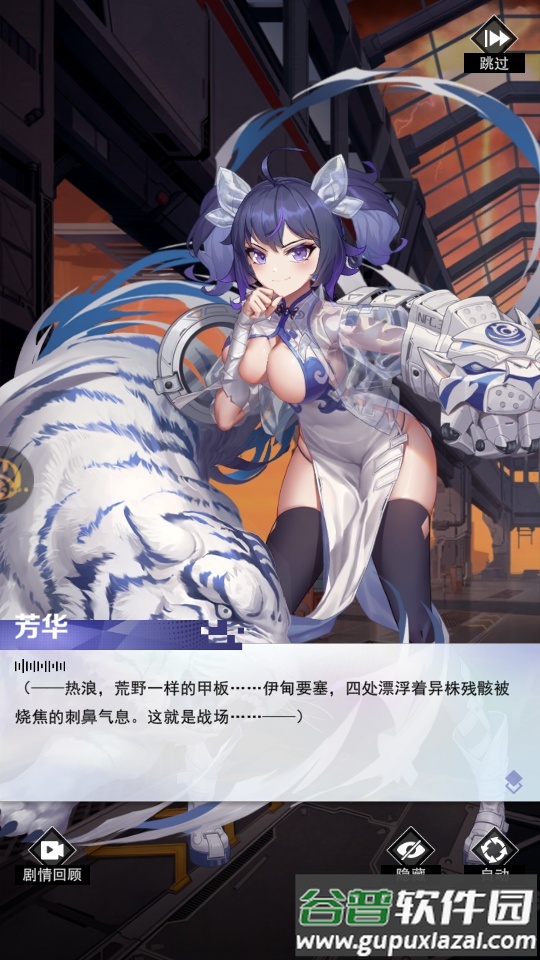 少女A计划游戏安卓版截图3